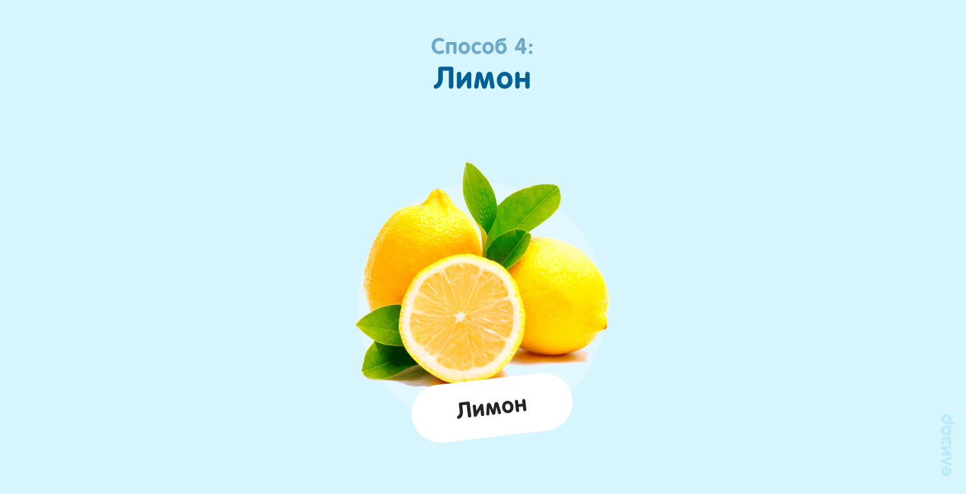 Лимон