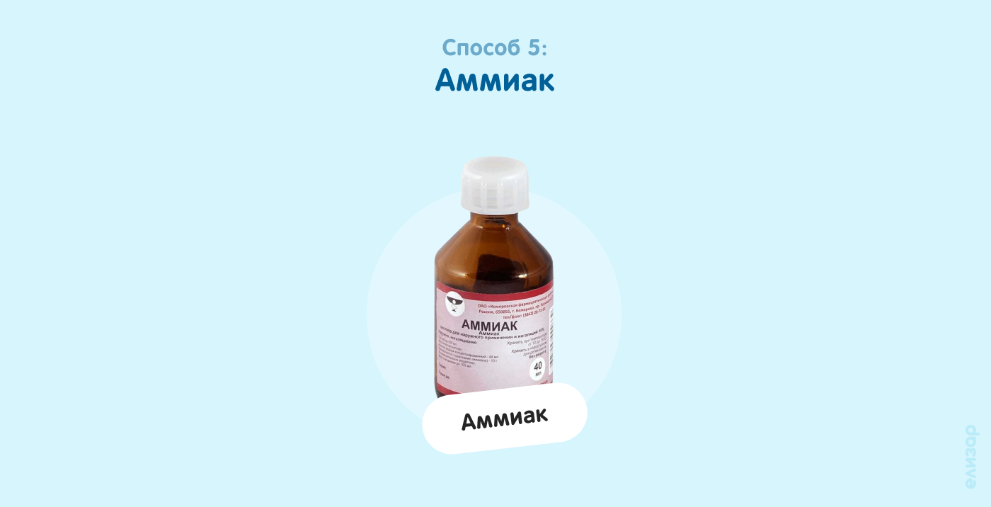 Аммиак