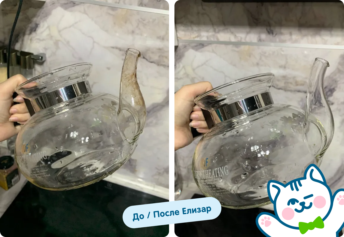 До/после чайный налет