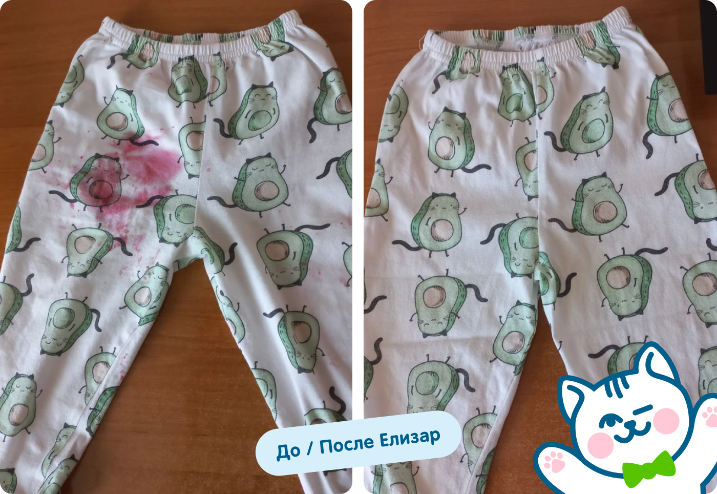 До/после ручная стирка