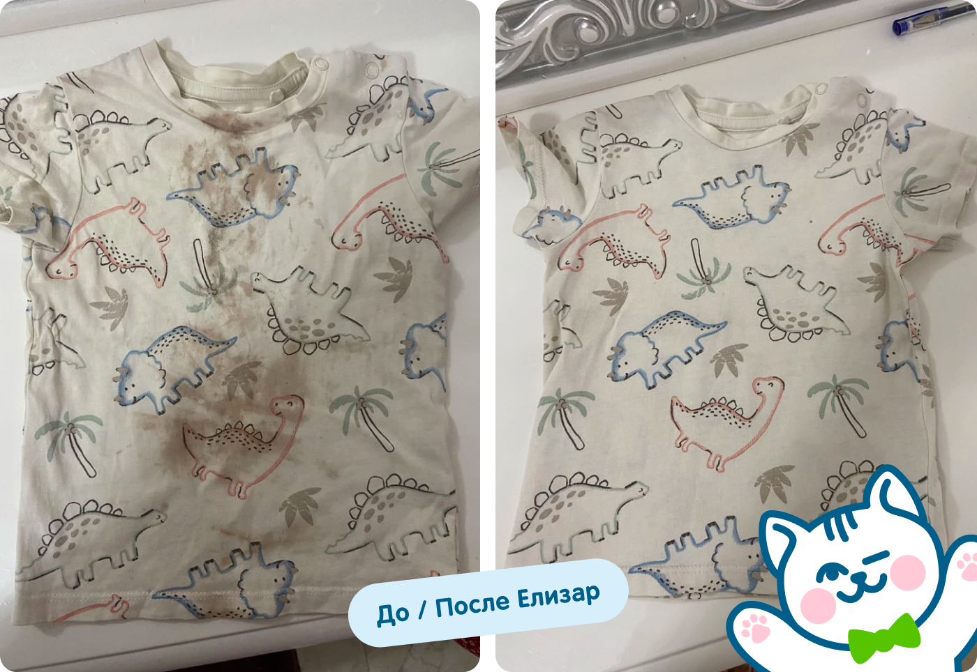 До/после йод