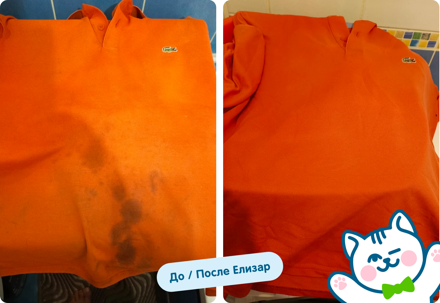 До/после как стирать полиэстер