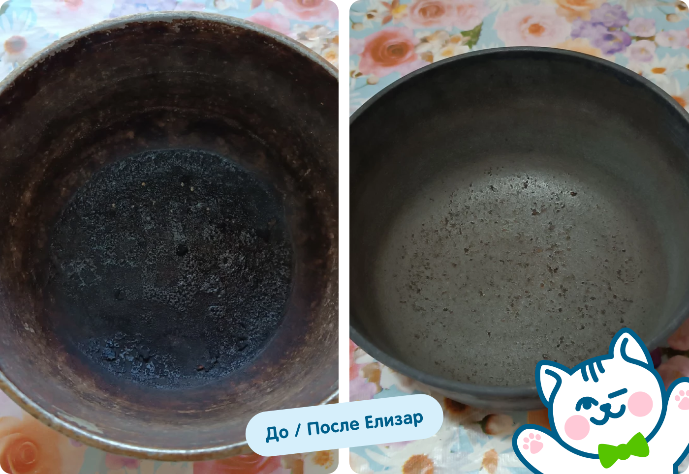 До/после казан