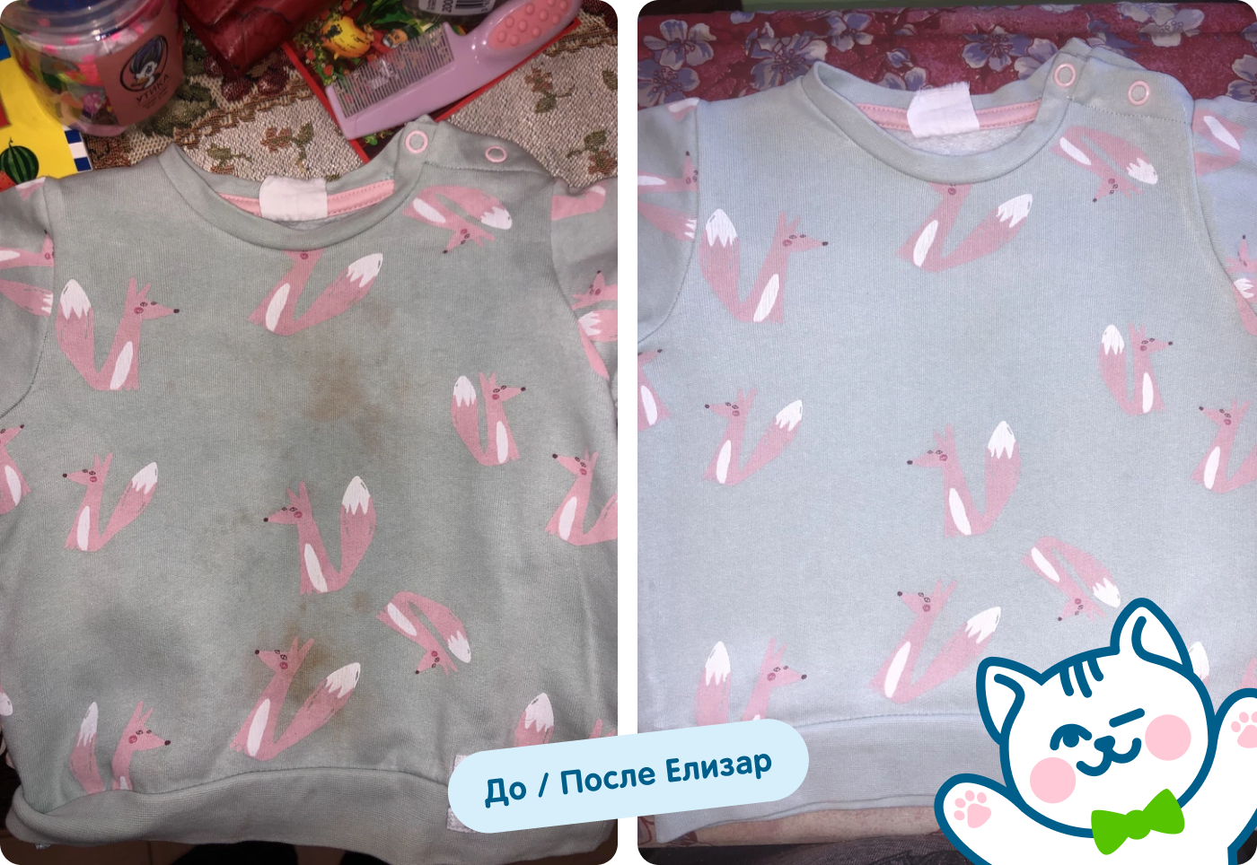 До/после детское белье