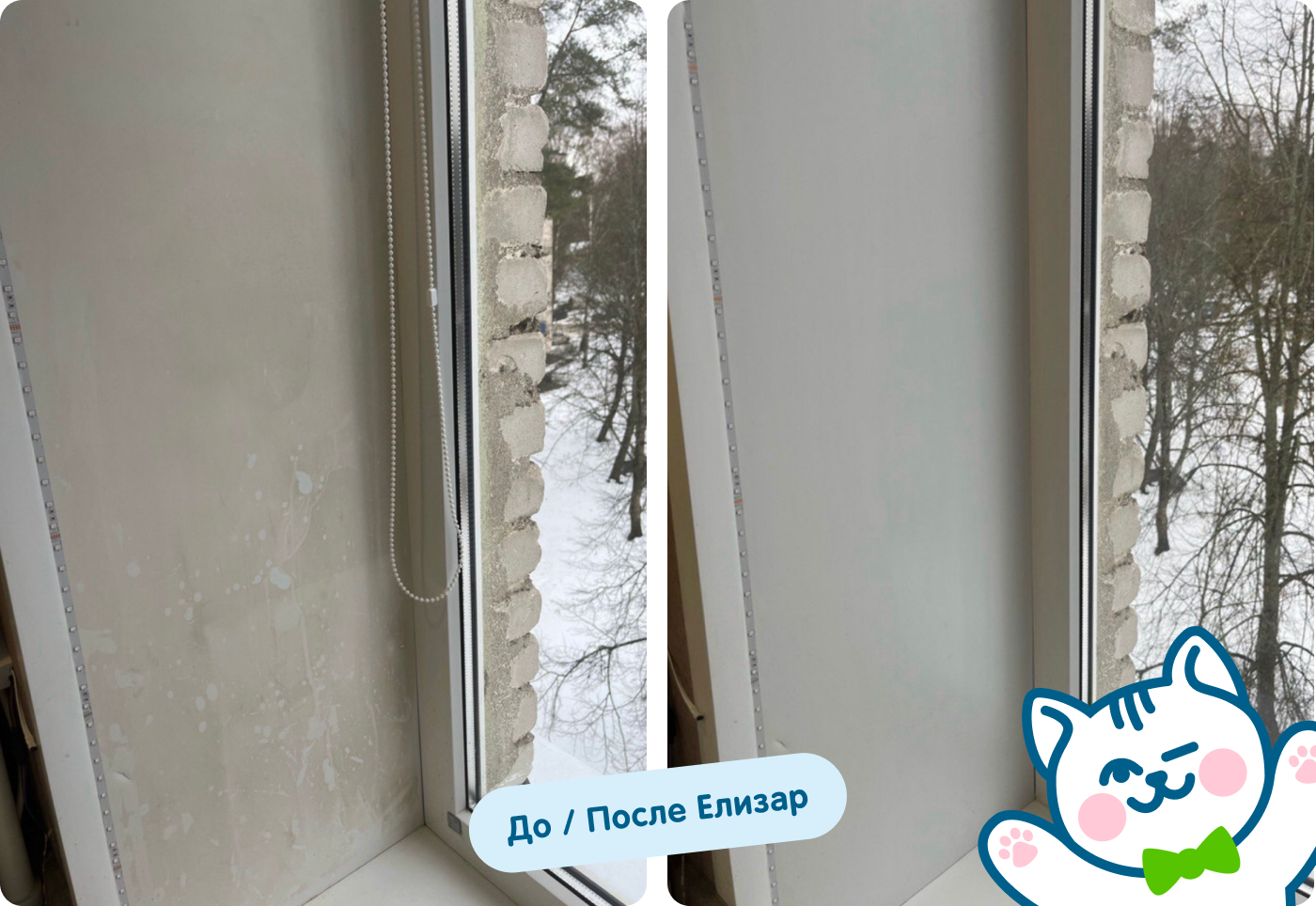 До/после пластиковое окно