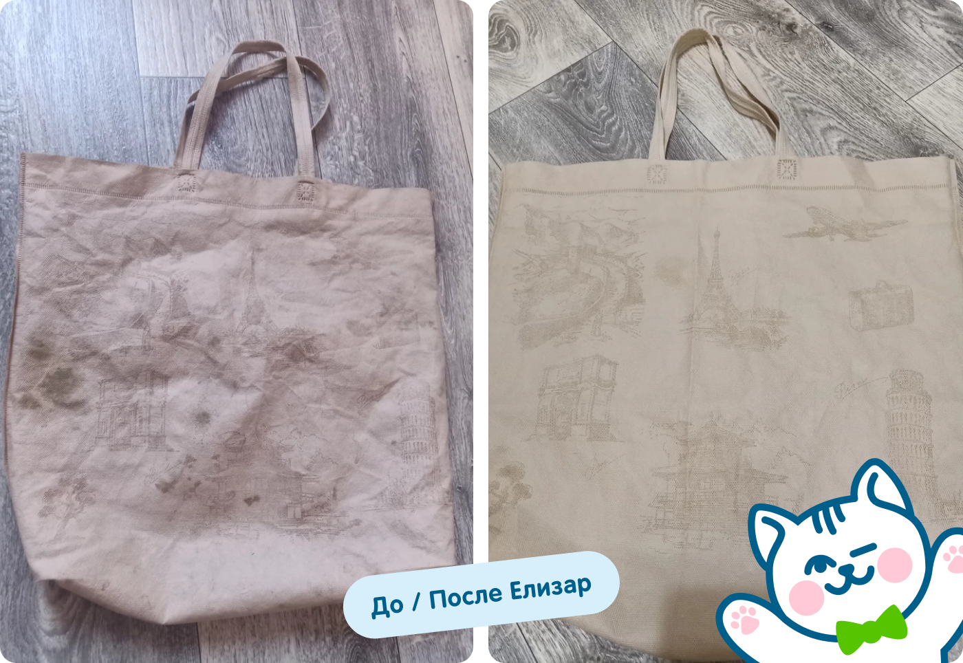 До/после лен