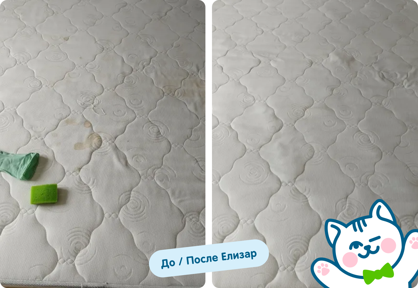 До/после матрас