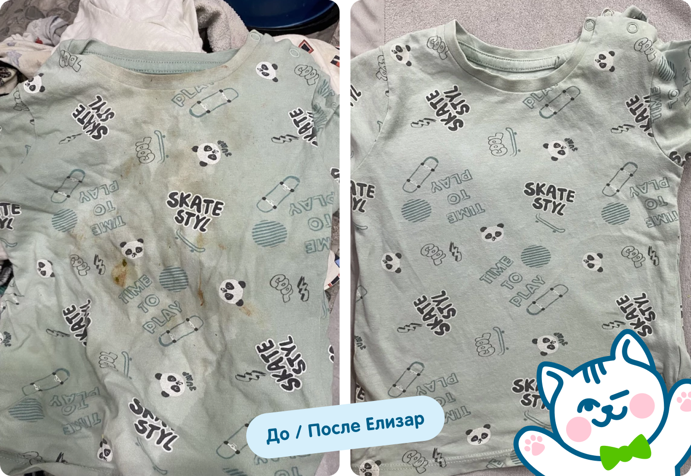 До/после пятно от помидора