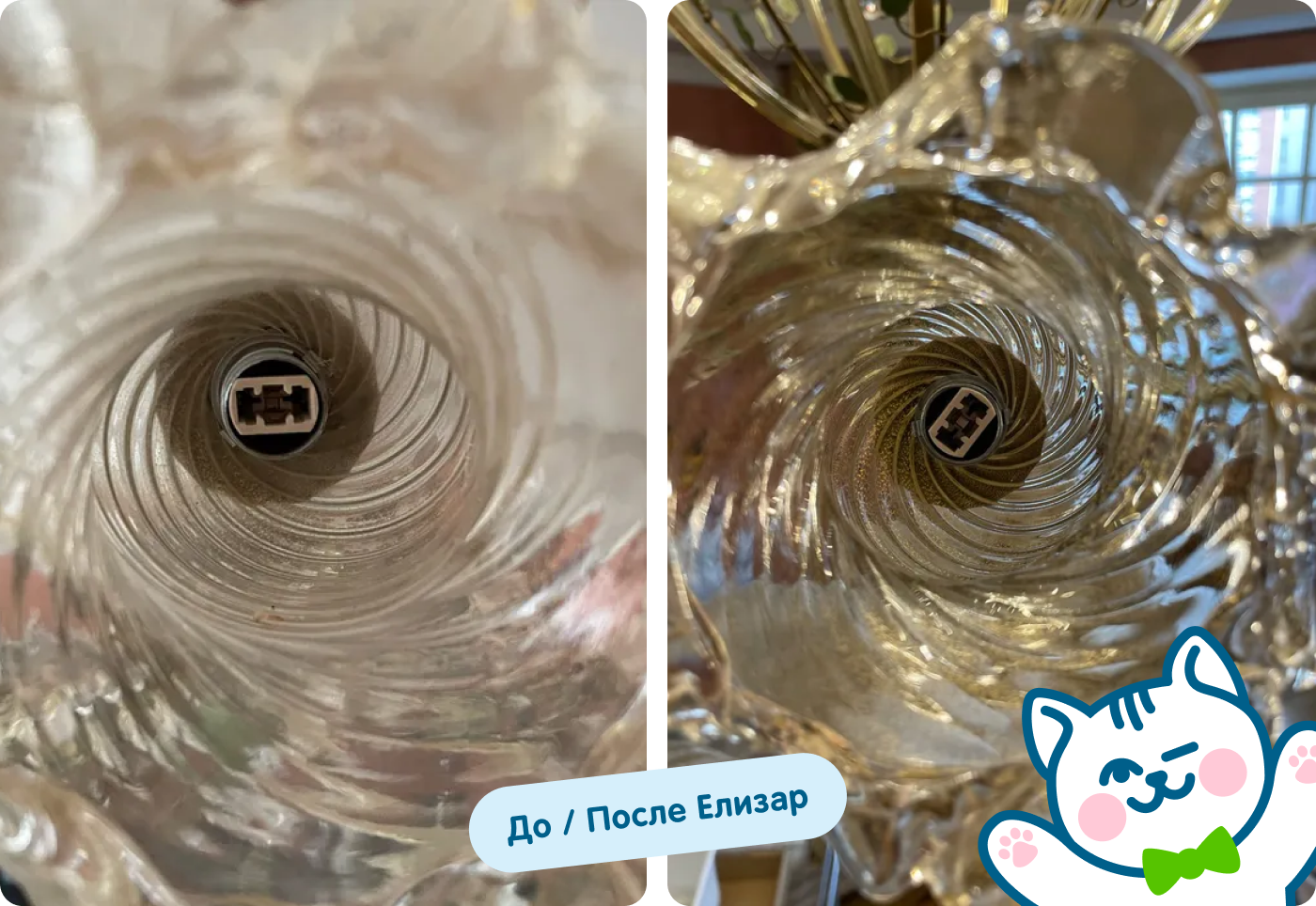 До/после хрусталь