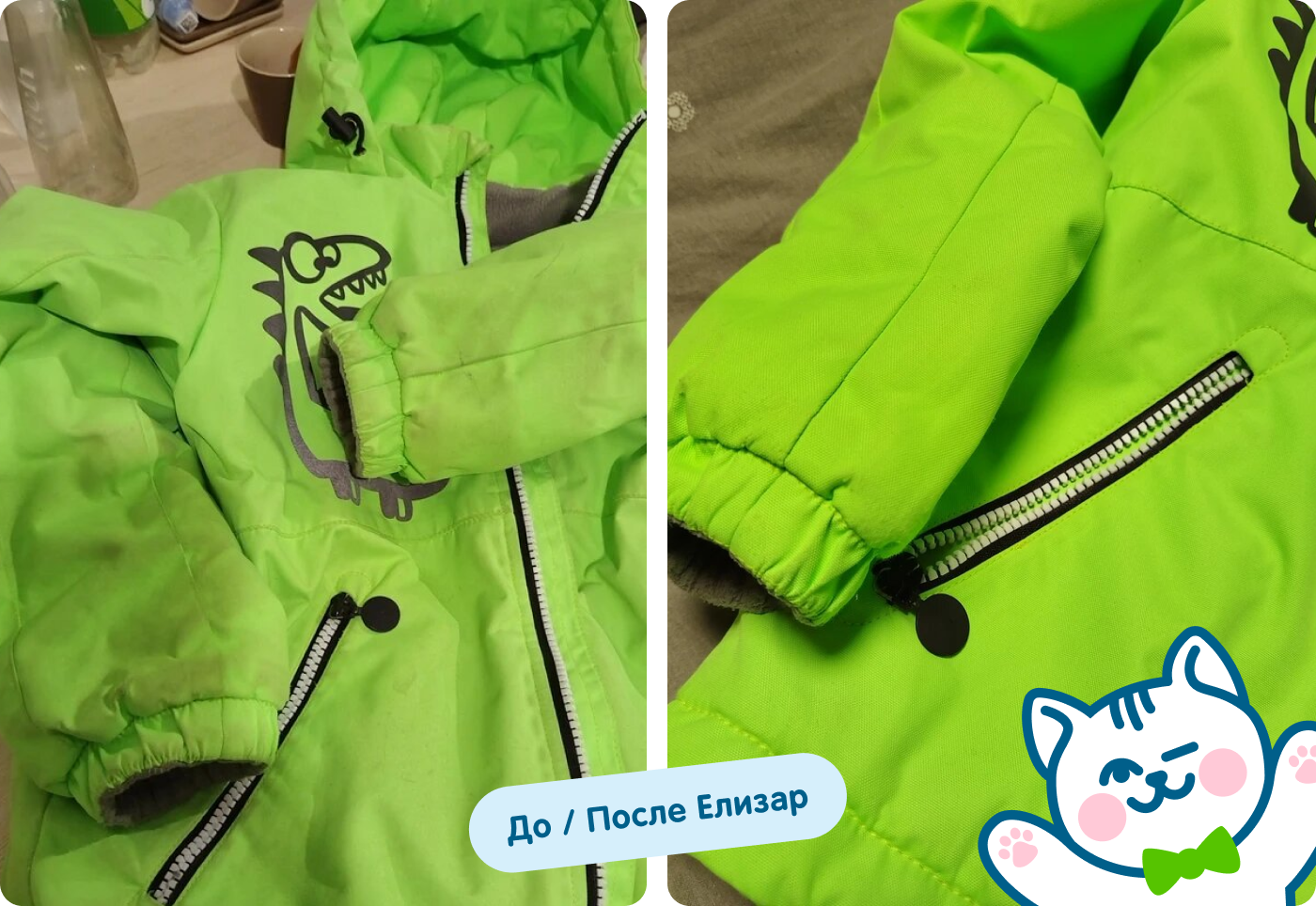 До/после пуховик