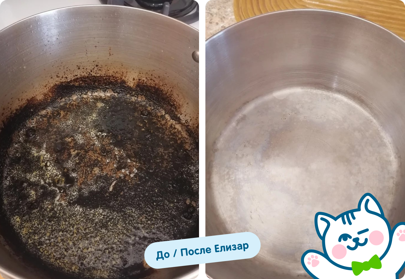 До/после карамель