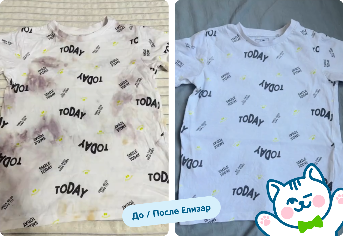 До/после черника