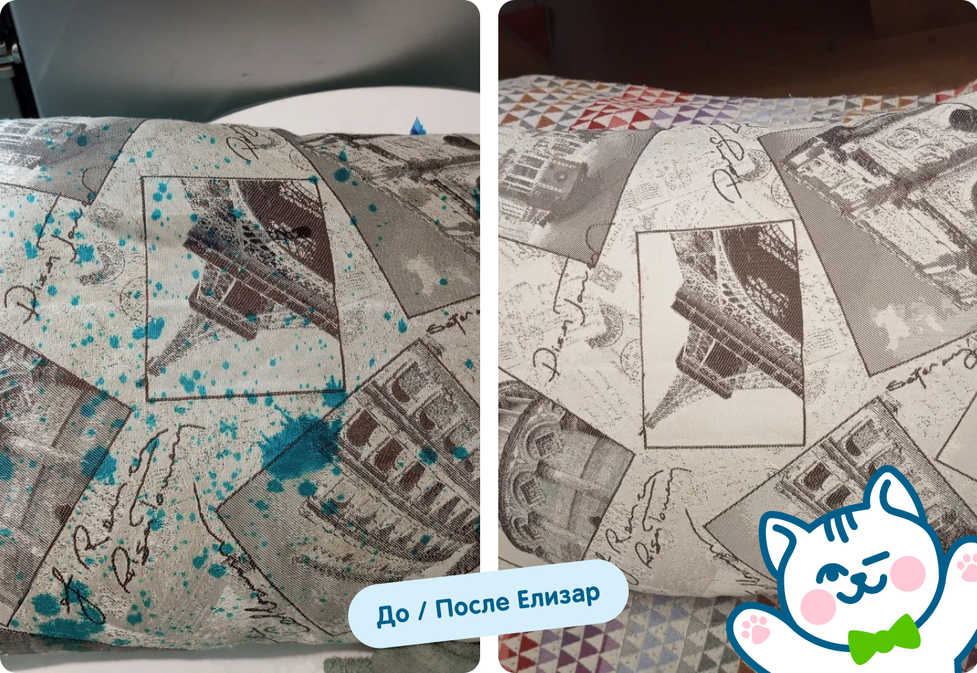 До/после зеленка