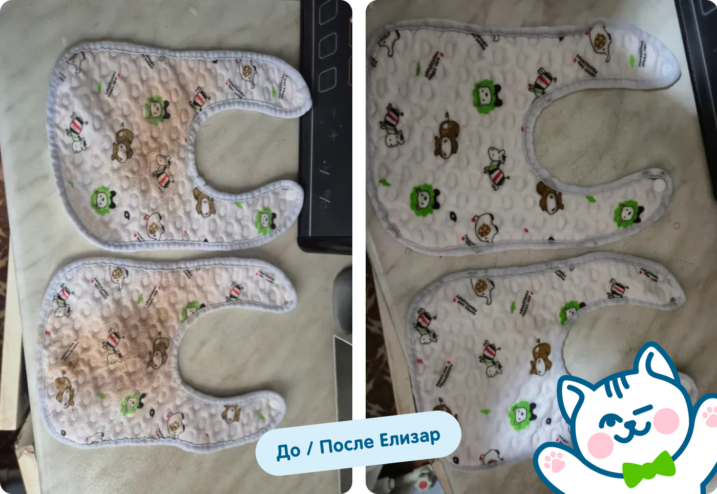 До/после Елизар