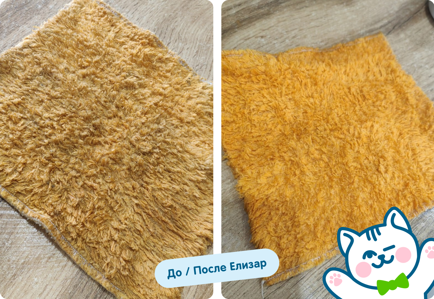 До/после Елизар
