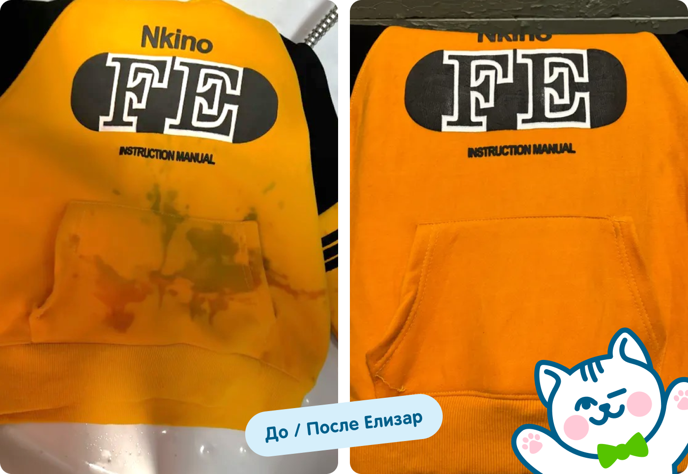 До / после цветная одежда