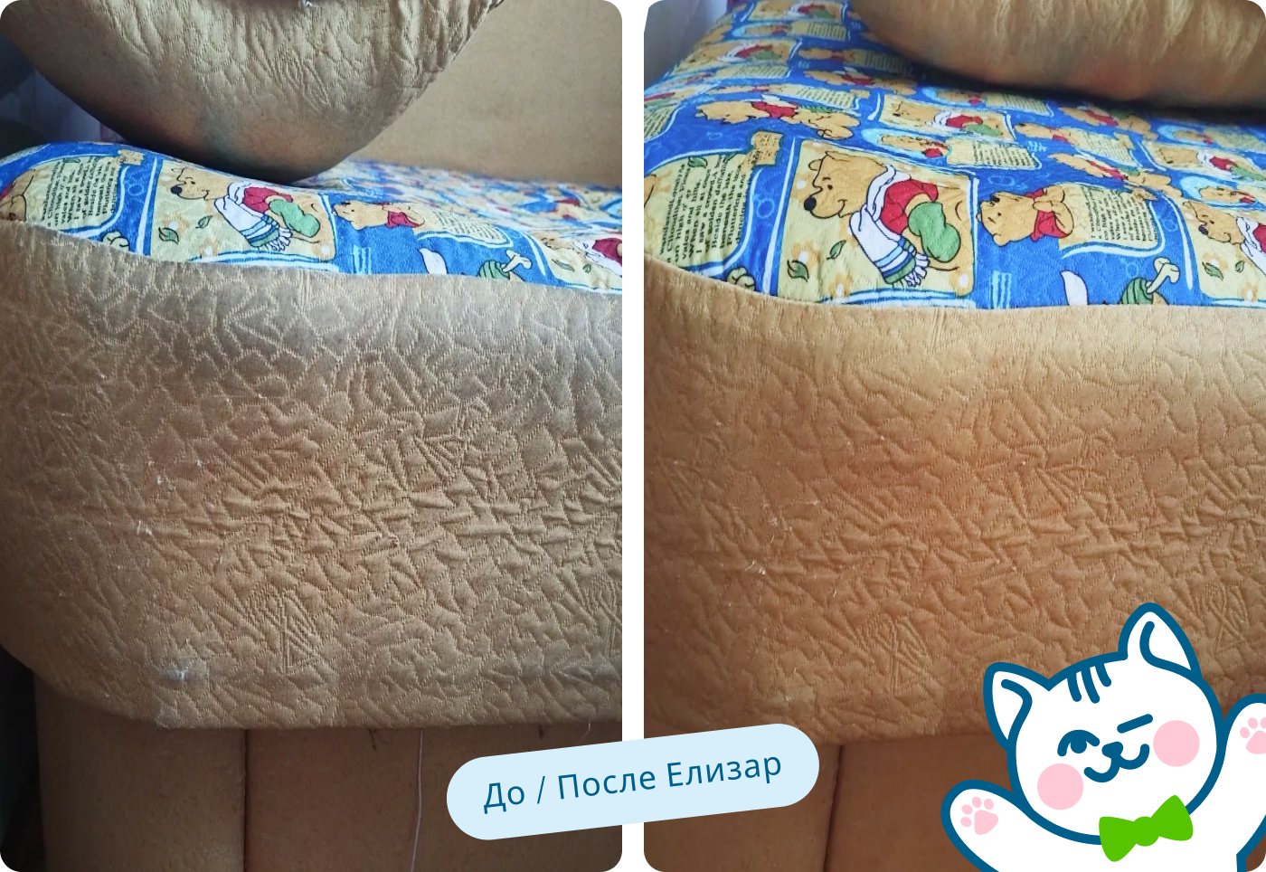 До / после мягкая мебель