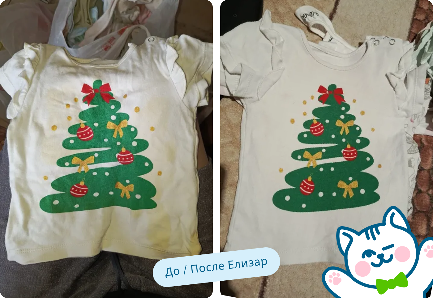 До / после застарелые пятна